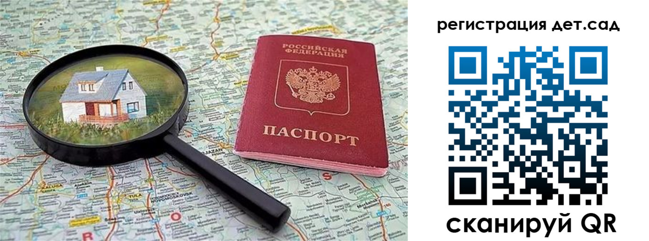 прописка паспорт в Волгодонске
