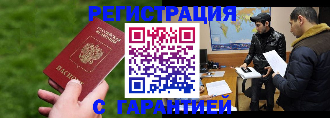 где прописаться в Волгодонске