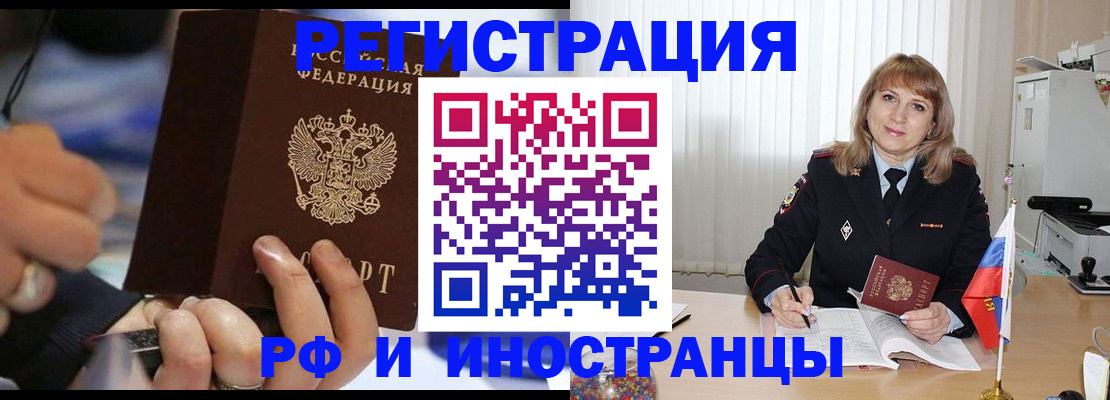 прописка ребенка в Волгодонске