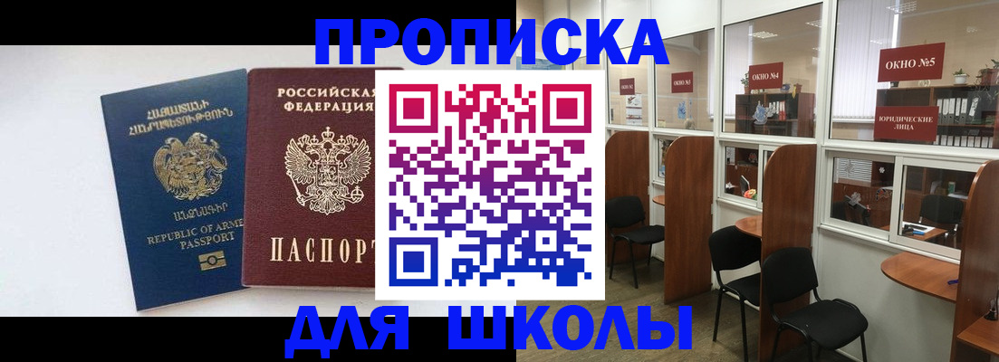 регистрация для дет. сада в Волгодонске