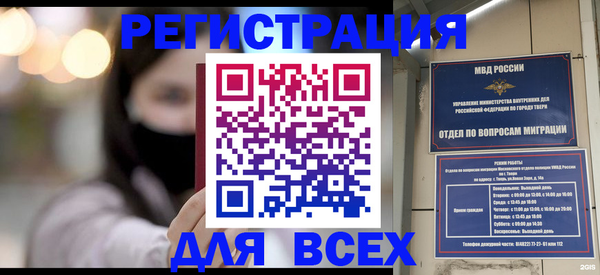 прописка регистрация в Волгодонске