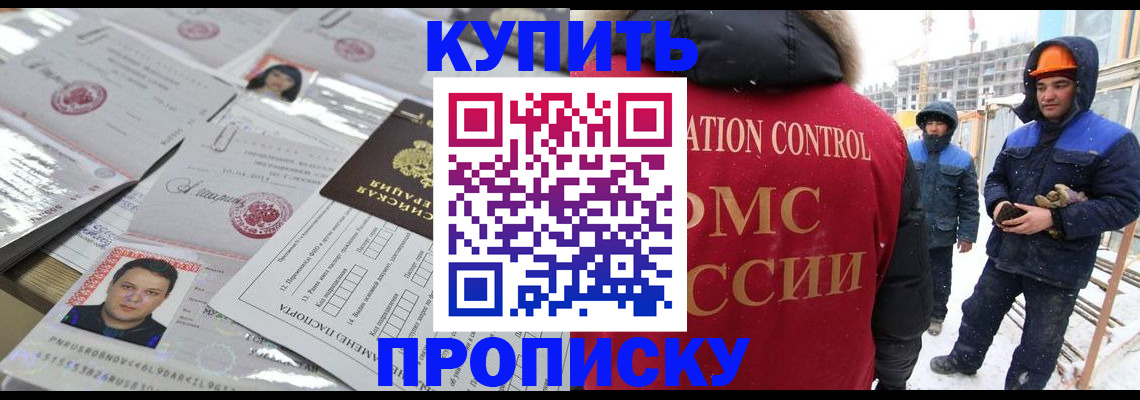 прописка для военкомата в Волгодонске